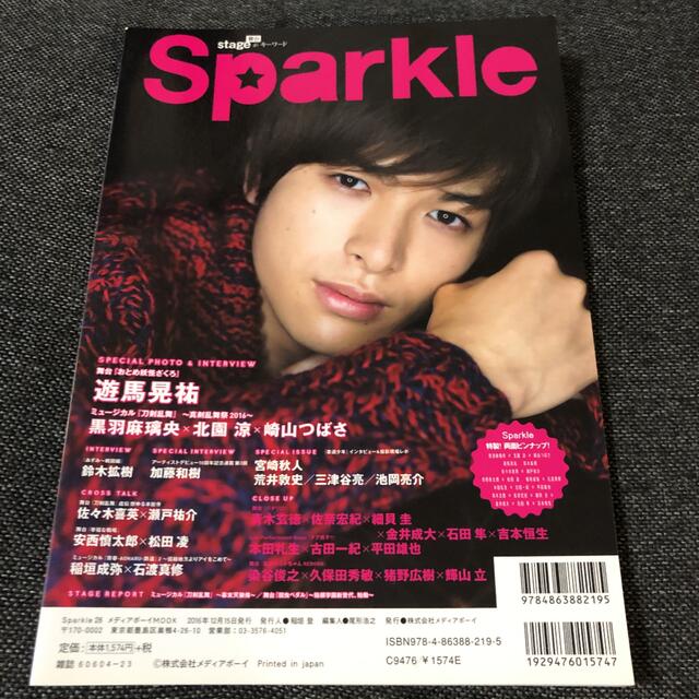 Sparkle スパークル vol.28 エンタメ/ホビーの雑誌(音楽/芸能)の商品写真