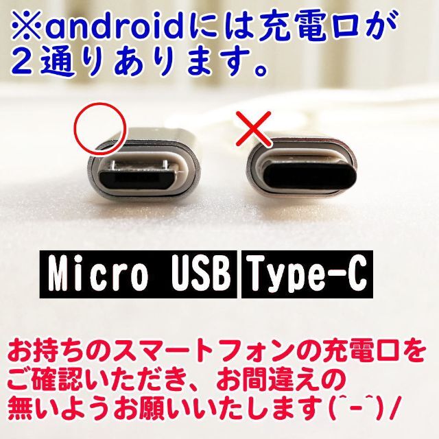 ANDROID(アンドロイド)のmicroUSBケーブル 2m ブラック Android 充電コード 充電器 スマホ/家電/カメラのスマートフォン/携帯電話(バッテリー/充電器)の商品写真
