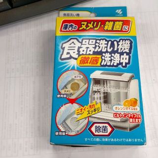 小林製薬　食器洗い機庫内専用クリーナー　2回分  (洗剤/柔軟剤)