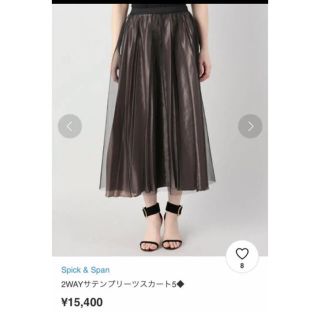 スピックアンドスパン(Spick & Span)のSpick & Span 2wayサテンチュールプリーツスカート38サイズ　美品(ロングスカート)