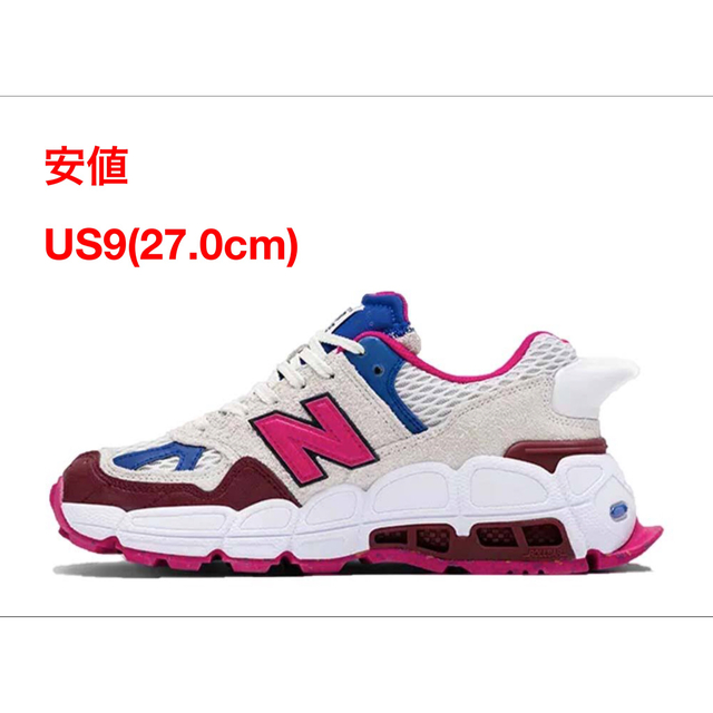 Salehe Bembury New Balance 574 Yurt