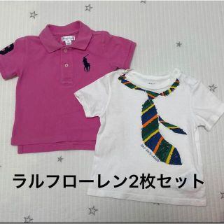 ポロラルフローレン(POLO RALPH LAUREN)のラルフローレン　80cm 半袖　2枚セット(Ｔシャツ)