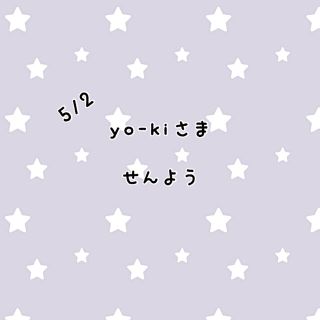 yo-kiさま専用(各種パーツ)