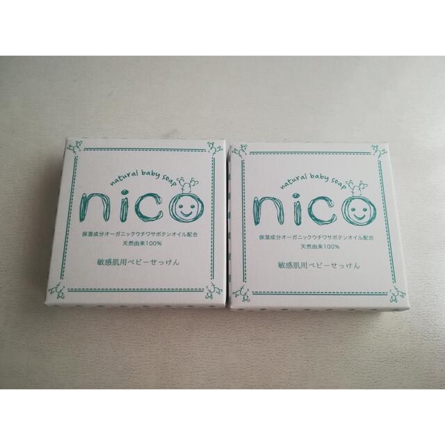 nico soap★敏感肌用ベビー石鹸★新品・未使用 キッズ/ベビー/マタニティの洗浄/衛生用品(その他)の商品写真