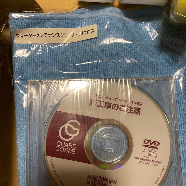 トヨタ(トヨタ)のガードコスメ　5点セットGUARD COSME 匿名配送 自動車/バイクの自動車(メンテナンス用品)の商品写真