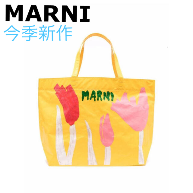 Marni - MARNI ロゴショッピングバッグ　今季新作　フラワーロゴ