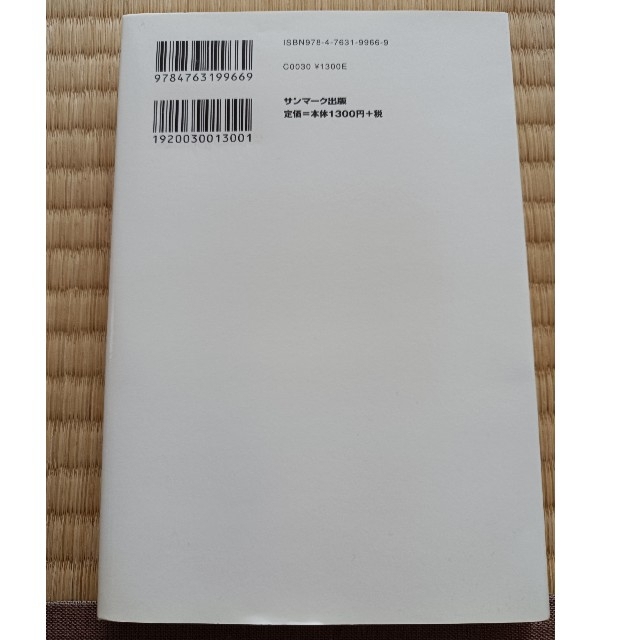 公認会計士が教える年収の４割を貯蓄する方法 エンタメ/ホビーの本(ビジネス/経済)の商品写真