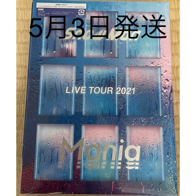 SnowMan LIVE TOUR 2021 Mania初回DVD