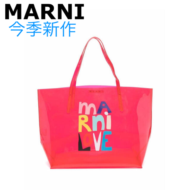 【開店記念セール！】 - Marni MARNI 今季新作 マルニ　ビニールトートバッグ トートバッグ