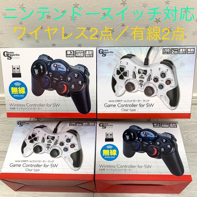 Nintendo Switch ＋豪華ソフト5点セット、コントローラー4個