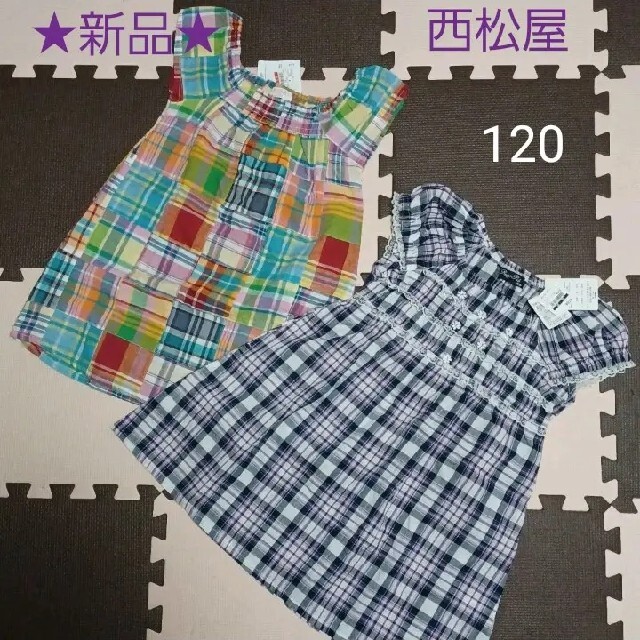西松屋 - 新品未使用 西松屋 チェック柄ワンピース 二枚セット まとめ