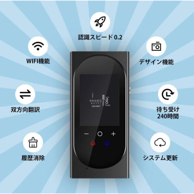 ミニトーク T8 PRO 翻訳機203ヵ国106言語対応 音声翻訳機 - 旅行用品