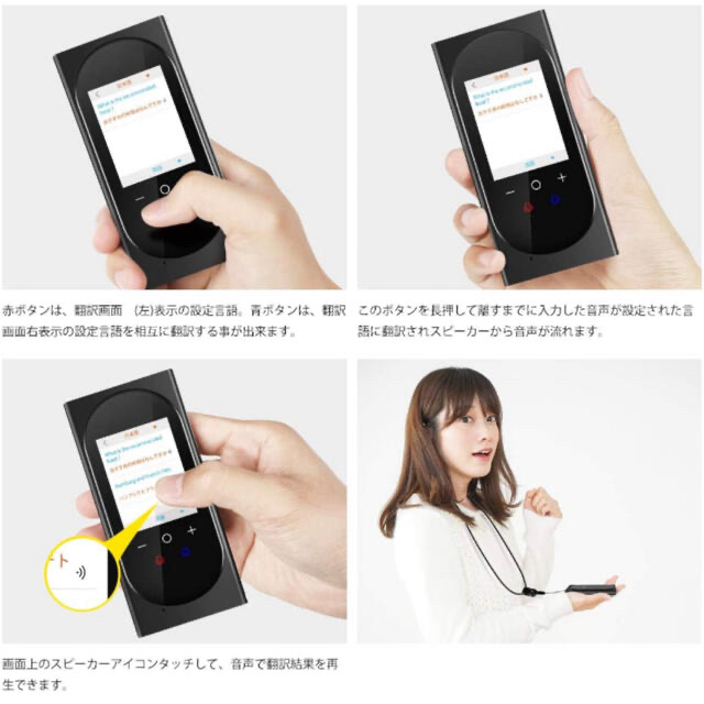 ミニトーク T8 PRO 翻訳機203ヵ国106言語対応 音声翻訳機 - 旅行用品