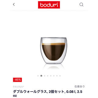 ボダム(bodum)のbodum ダブルウォールグラス　2個セット(グラス/カップ)
