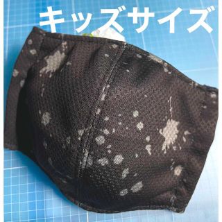 クールタオル インナーマスク‎✿冷感‎✿キッズ‎✿スプラッシュ裏グレー(再入荷)(その他)