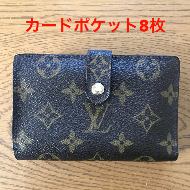 お値下げしました☆ ルイヴィトン/LOUIS VUITTON 新型 がま口 財布