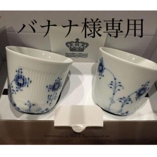 ロイヤルコペンハーゲン(ROYAL COPENHAGEN)のロイヤルコペンハーゲン　ブルーエレメンツ　ペアカップ(食器)