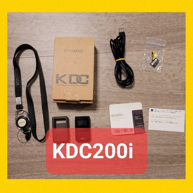 KDC200i バーコードリーダー(カバー、ストラップ付き) - PC周辺機器