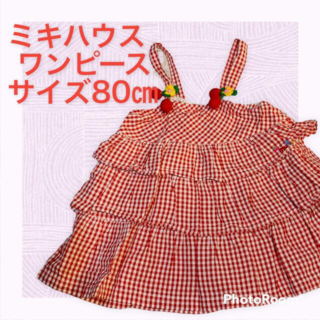 mikihouse - ☆子供服 ミキハウス ワンピース サイズ80cm さくらんぼの