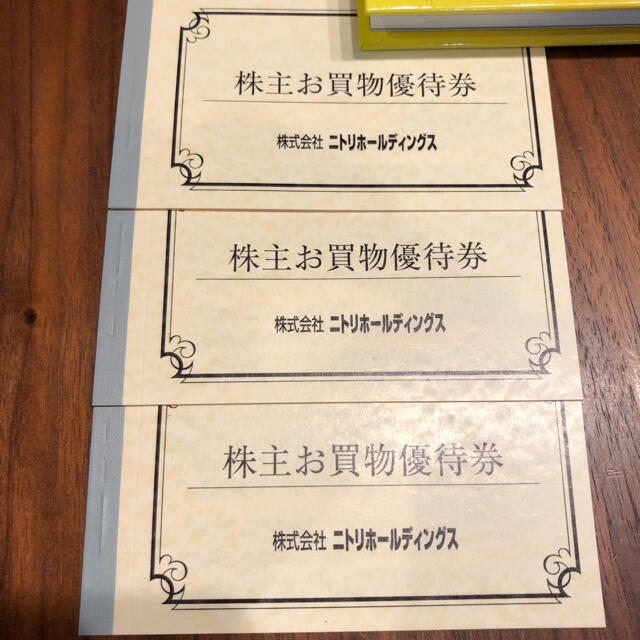 最新 3冊 ニトリホールディングス 株主優待券 2023年6月末期限 最新 3冊 ニトリホールディングス 株主優待券 2023年6月末期限