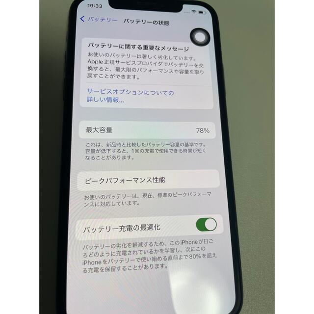 【超美品】傷なし　iPhoneX/10 本体　Black 64GB SIMフリー 2