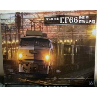 アオシマ(AOSHIMA)の【新品未開封】トレインミュージアム 電気機関車 EF66 後期型貨物更新機(模型/プラモデル)