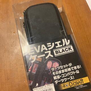【新品未使用】EVAシェルケース　BLACK(ダーツ)