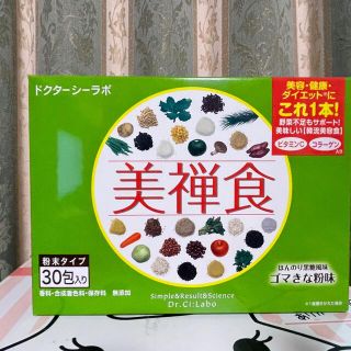 ドクターシーラボ(Dr.Ci Labo)の未開封(発送時箱開封)ドクターシーラボ 美禅食(ゴマきな粉味) 15.4g×30(ダイエット食品)