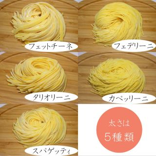 【製麺所直送】生パスタ×4食・送料込み (麺類)