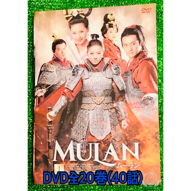 MULAN ムーラン　中国　時代劇ドラマ　DVD 全巻セット