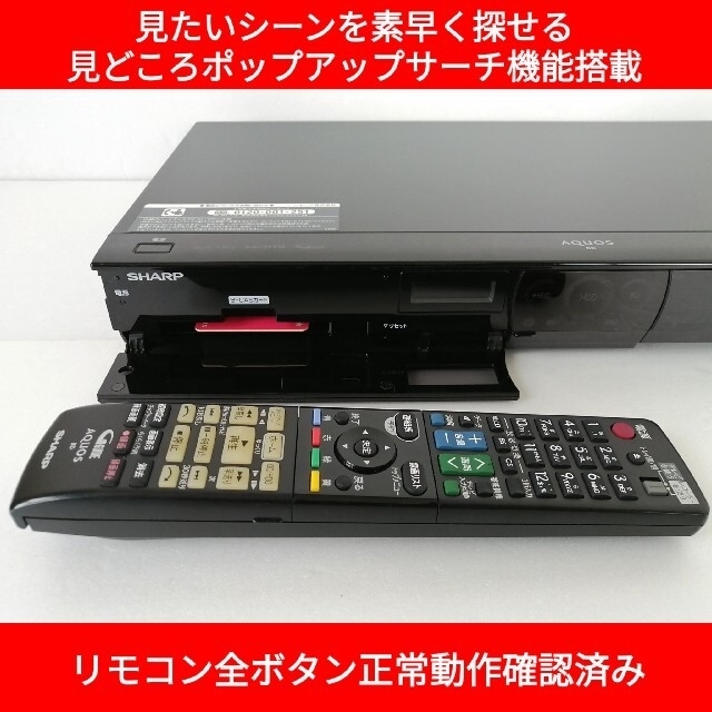 SHARP(シャープ)のSHARP ブルーレイレコーダー【BD-W1200】◆1TB搭載2＋1チューナー スマホ/家電/カメラのテレビ/映像機器(ブルーレイレコーダー)の商品写真