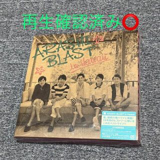 大幅値下げ!美品!嵐ARASHIBLASTinHawaii初回限定Blu-ray