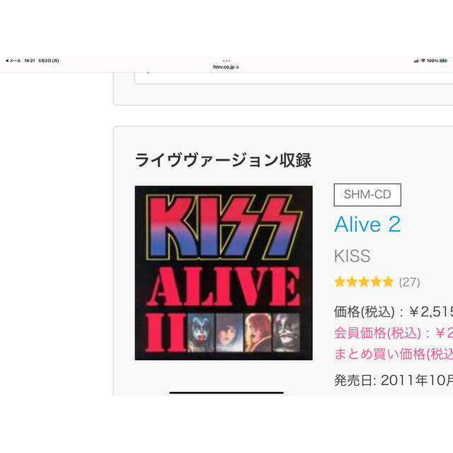 KISS  確認用 その他のその他(オーダーメイド)の商品写真