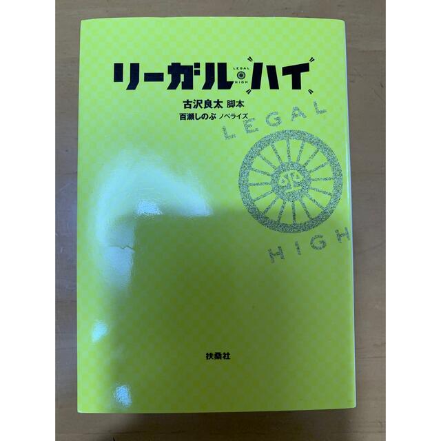 リーガル ハイの通販 By Ken ラクマ リーガル ハイの通販 By Ken ラクマ