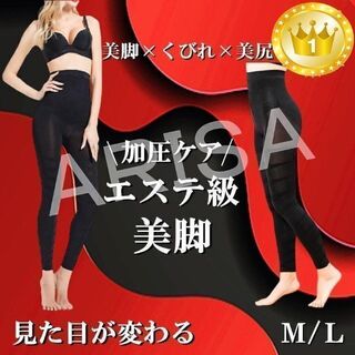 着圧レギンス　スパッツ　Ｍサイズ　ブラック(レギンス/スパッツ)