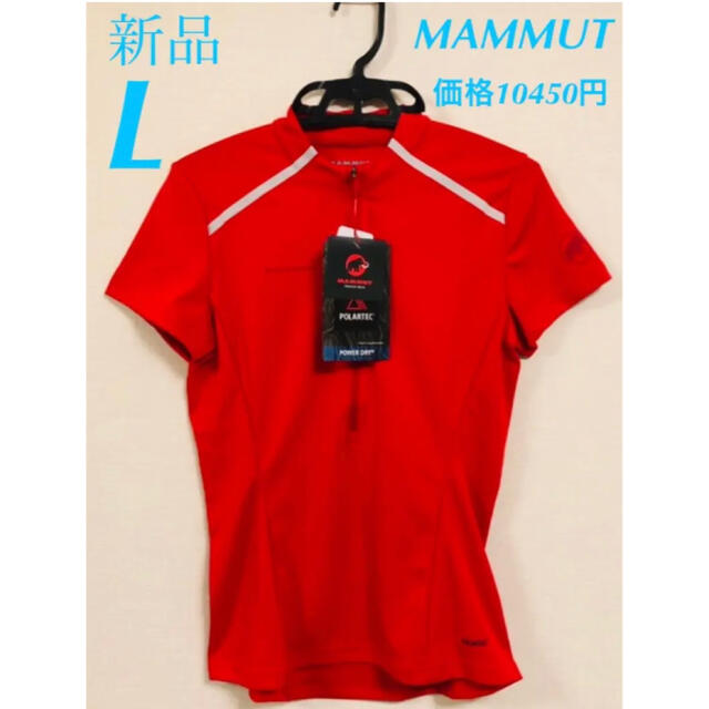 Mammut(マムート)のマムート　アカタソ　ライトジップ　Tシャツ　レディース　L スポーツ/アウトドアのアウトドア(登山用品)の商品写真