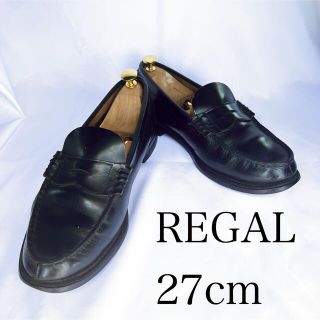 リーガル(REGAL)の【美品】REGAL コインローファー　ブラック　27cm 黒　リーガル(ドレス/ビジネス)