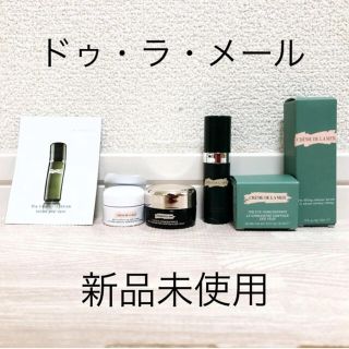 ドゥラメール(DE LA MER)のラメール　化粧品　新品未使用(サンプル/トライアルキット)