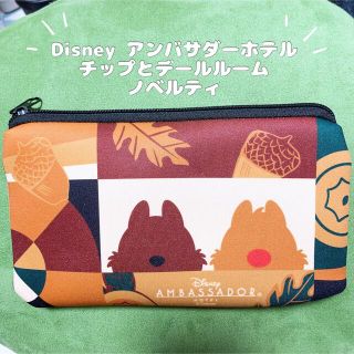 ディズニー(Disney)の【非売品】Disney チップとデール ポーチ(キャラクターグッズ)