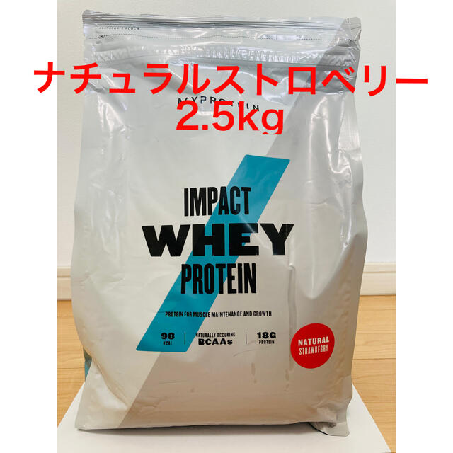 [新品・未開封] マイプロテイン 2.5kg ナチュラルストロベリー筋トレ