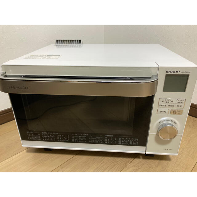 SHARP ウォーターオーブン ヘルシオAX-CA200-W - recantolarfeliz.com.br