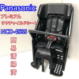 パナソニック(Panasonic)の♦︎美品♦︎ パナソニック　プレミアムリヤチャイルドシート　NCD453S(自転車)