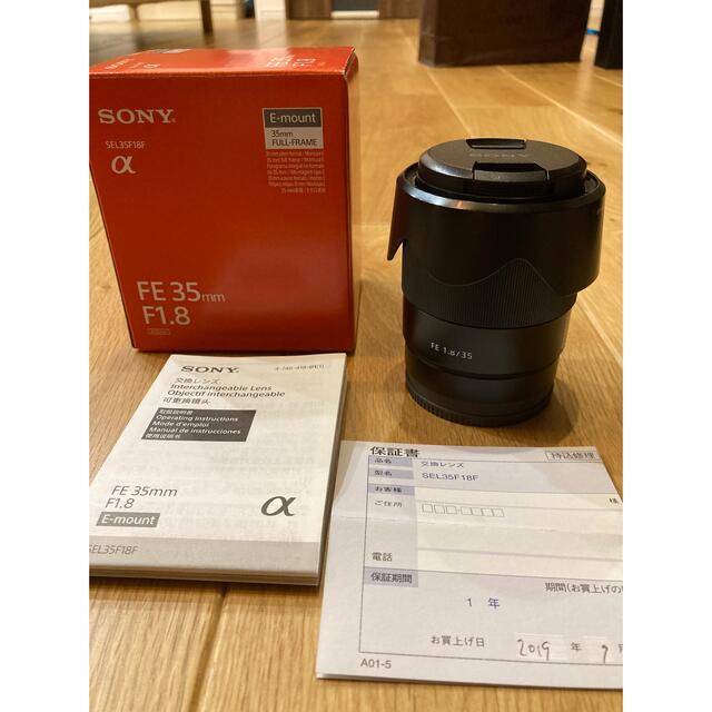 SONY Eマウント SEL35F18F 35mm単焦点レンズ(フィルター付き）