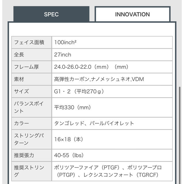 YONEX(ヨネックス)の【新品未使用】YONEX VCORE GAME スポーツ/アウトドアのテニス(ラケット)の商品写真