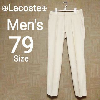 ラコステ(LACOSTE)のLACOSTE ラコステ Men's チノパン(チノパン)