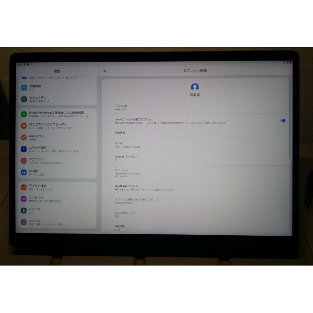 lenovo タブレットノートPC Yoga Tab 13 SD870 13.0