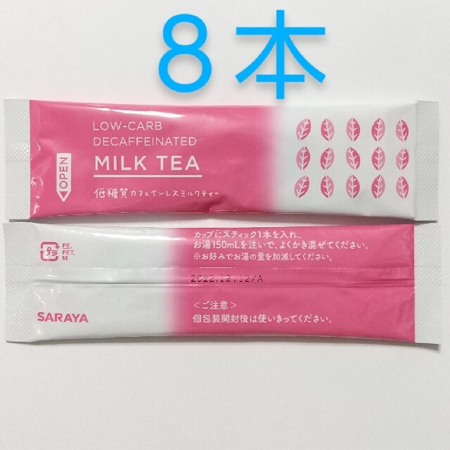 SARAYA - 低糖質 カフェインレス ミルクティー ８本セットの通販 by saki's shop｜サラヤならラクマ