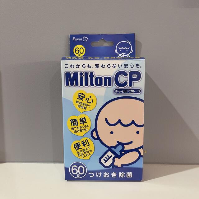 MINTON(ミントン)の★ぽんた様専用【56錠＋48】ミルトン チャイルドプルーフ　消毒　除菌　哺乳瓶 キッズ/ベビー/マタニティの洗浄/衛生用品(哺乳ビン用消毒/衛生ケース)の商品写真