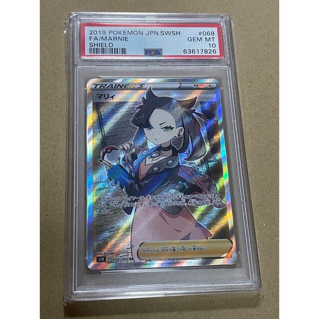 ランキング第1位 ポケモン - 【PSA10】マリィ SR シングルカード