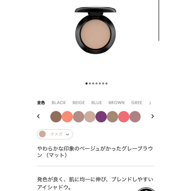 MAC(マック)のMAC M A C アイシャドウ コスメ/美容のベースメイク/化粧品(アイシャドウ)の商品写真